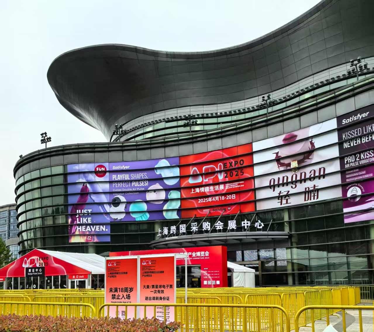 우리는 2025 년 상하이 성인 엑스포 아시아입니다